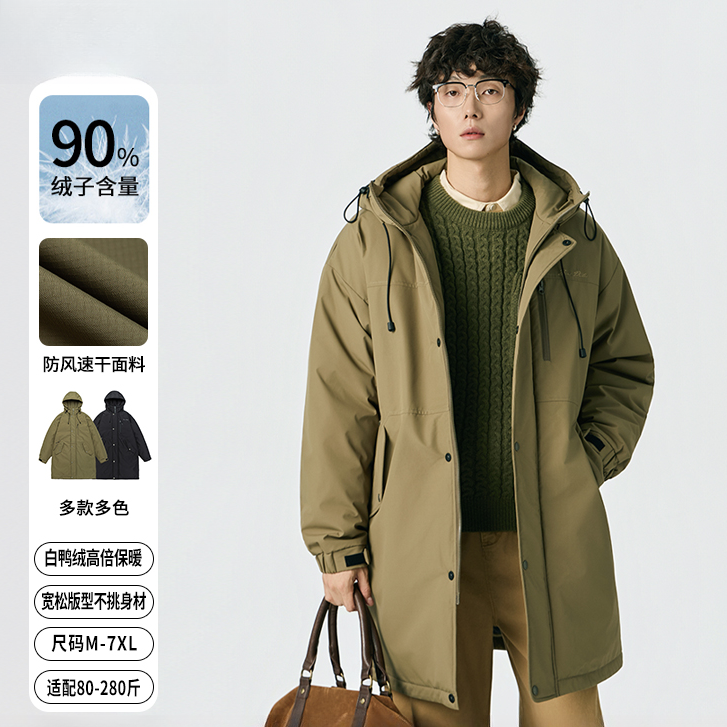 【文心】【大码男装】【90鸭绒】新款男士户外长款羽绒服大衣25267