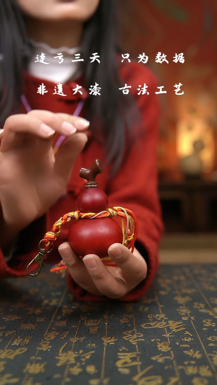 【闪购商品】751-非遗大漆葫芦福禄