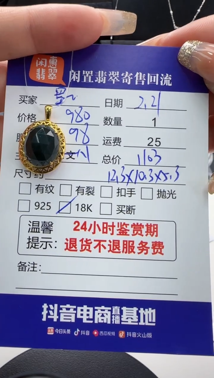 【闪购商品】翡翠吊坠(不含链)18K金镶嵌翡翠吊坠