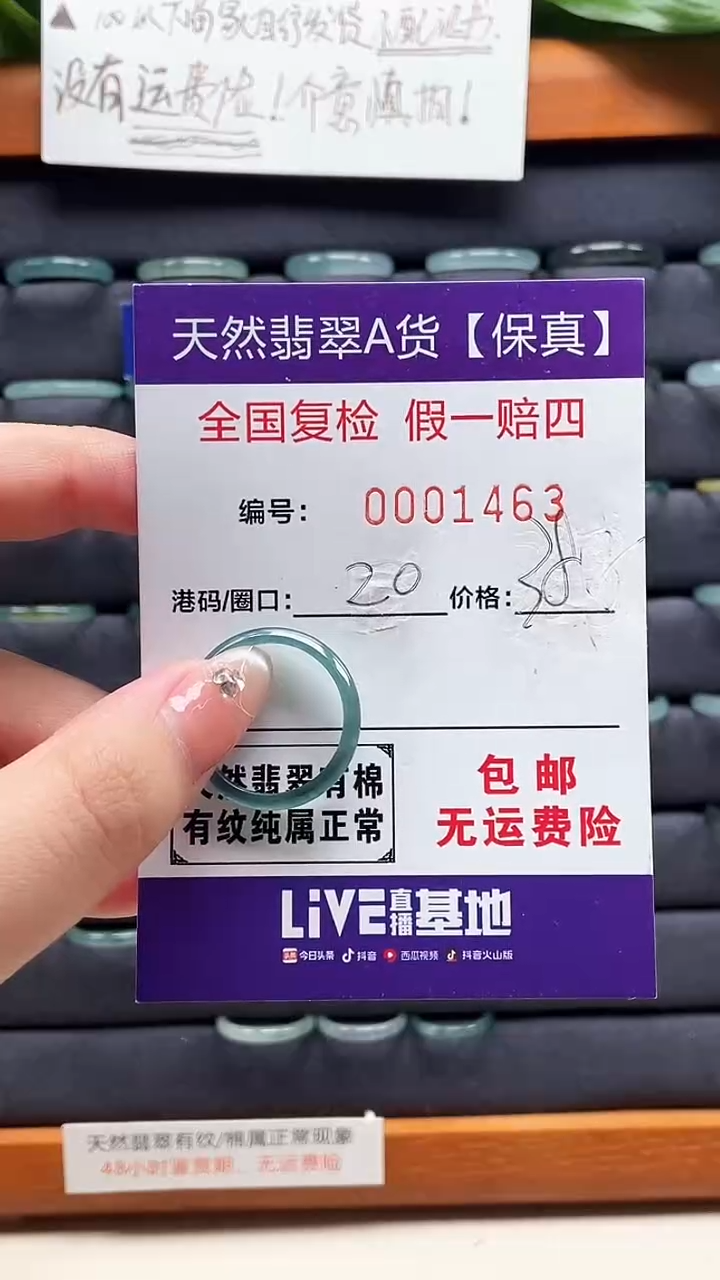 【闪购商品】翡翠戒指未镶嵌天然翡翠A货戒圈1463