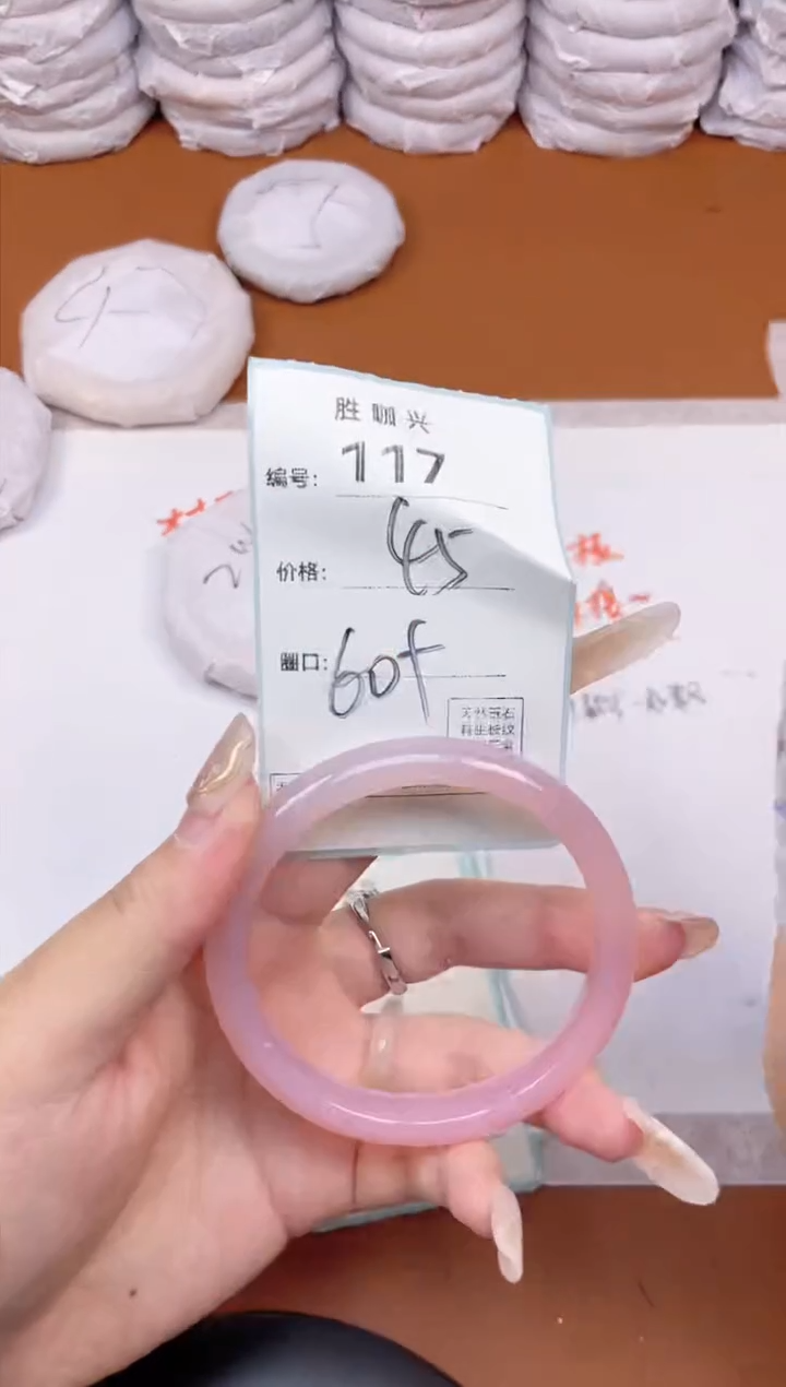 【闪购商品】玛瑙/玉髓手镯未镶嵌117