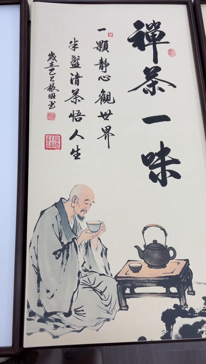 书法《禅茶一味》（实木画框）68*35卢老师亲笔书法字画作品