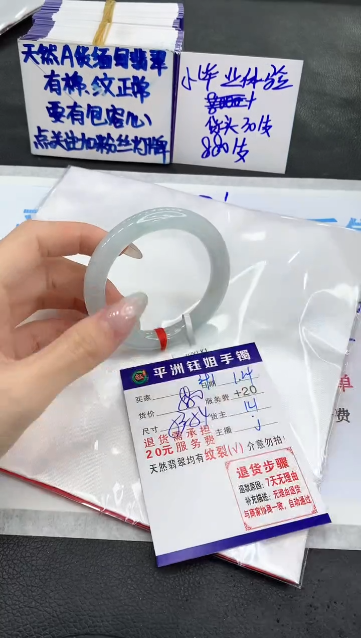 【闪购商品】翡翠手镯未镶嵌11111111111