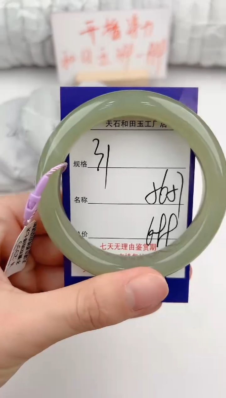 【闪购商品】和田玉手镯未镶嵌31颜色微差无瑕疵