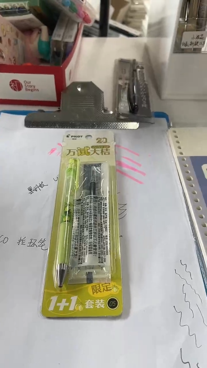 便携式万事大吉 1套