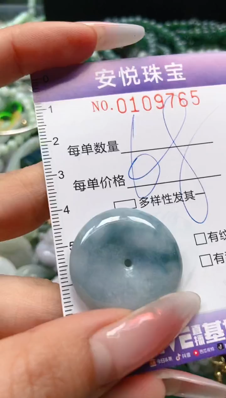 【闪购商品】翡翠颈饰未镶嵌闪购0109765