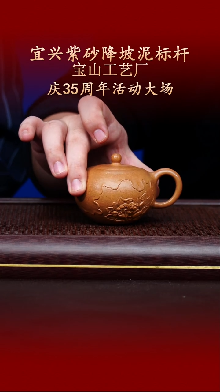 陶藏紫砂甄选-紫砂壶80