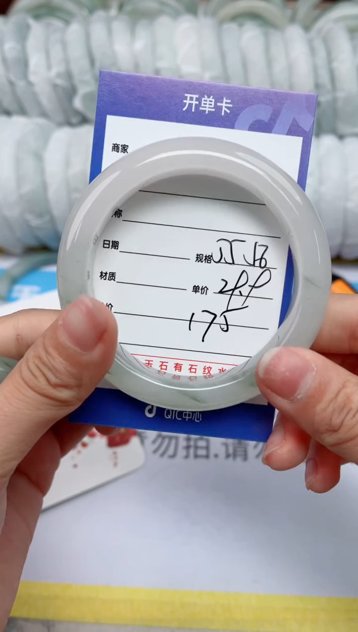 【闪购商品】石英质玉手镯未镶嵌175
