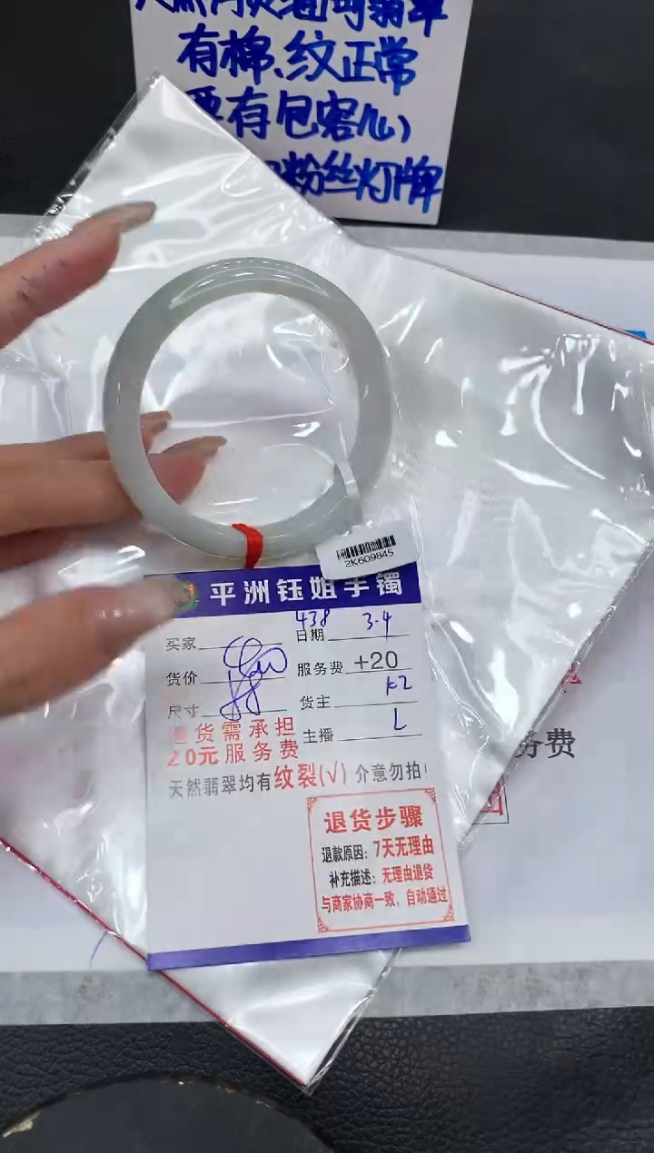 【闪购商品】翡翠手镯未镶嵌111111111111