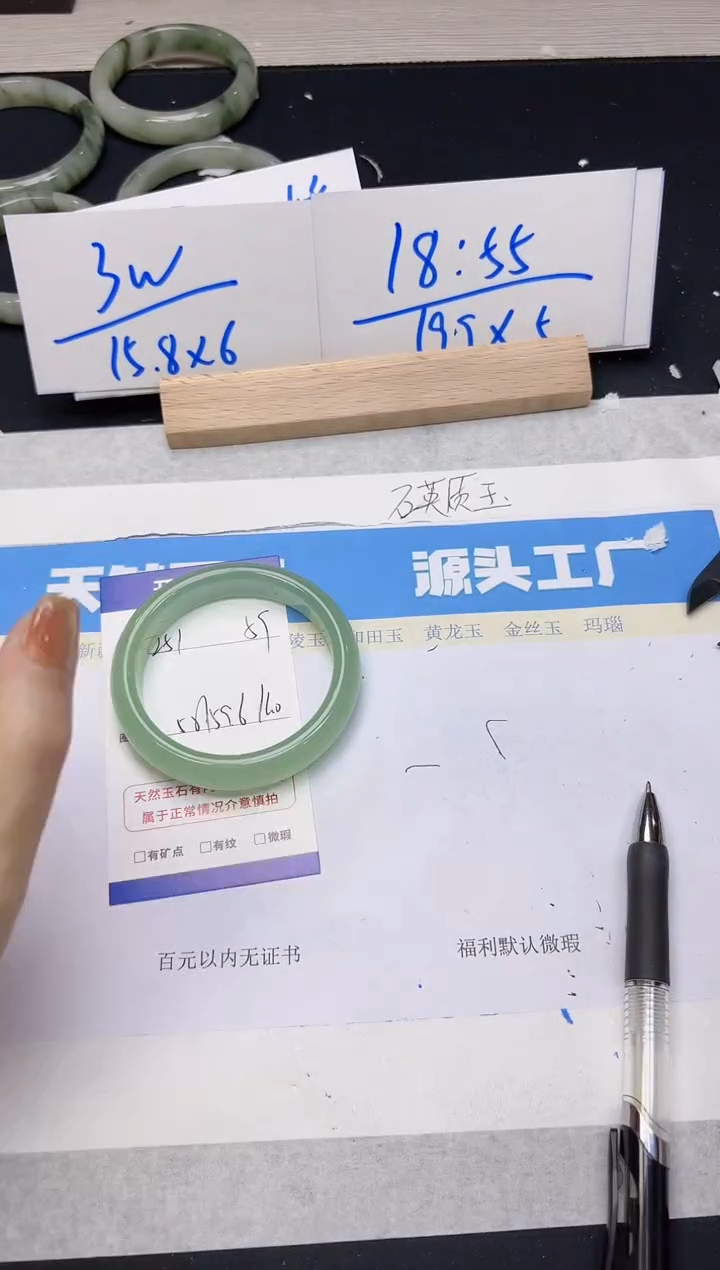 【闪购商品】石英质玉手镯未镶嵌251