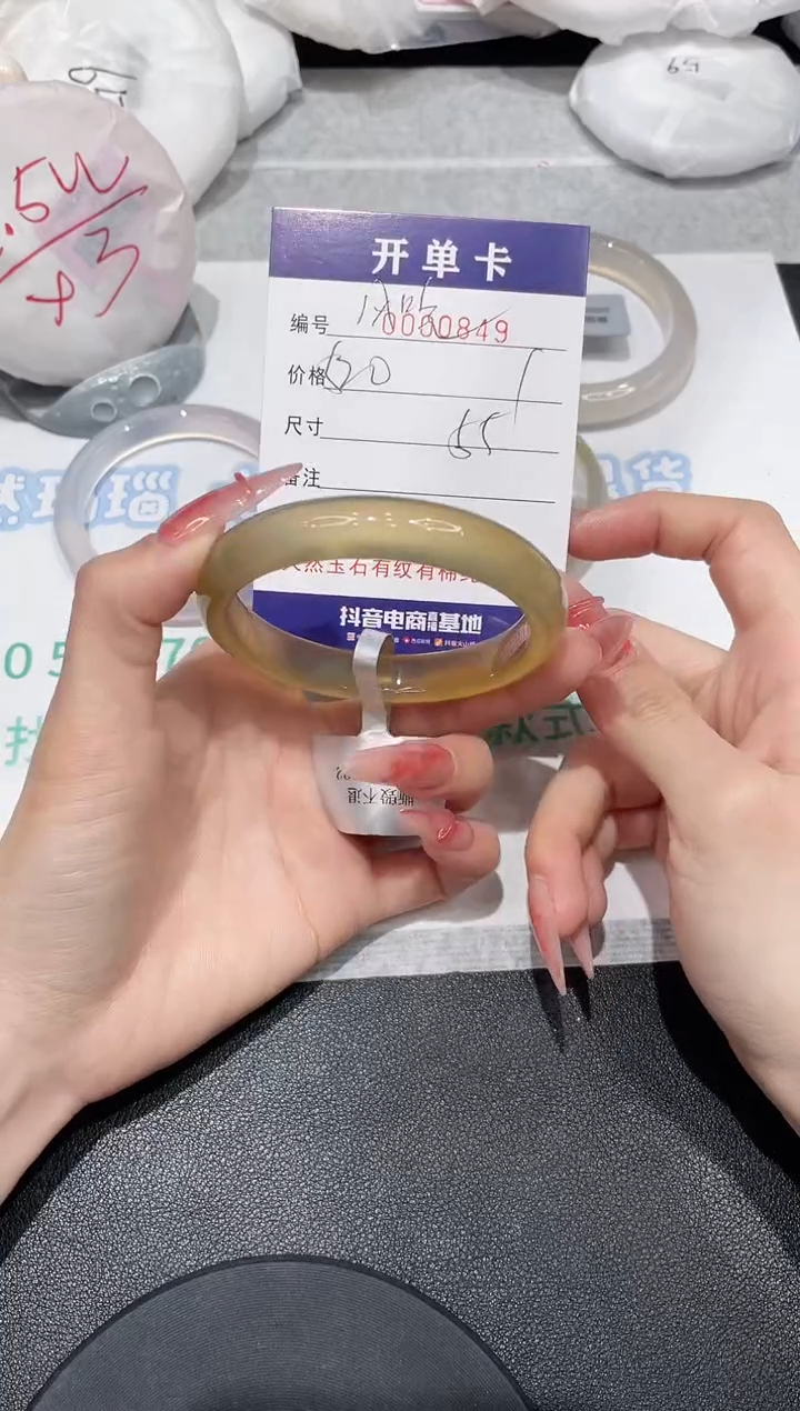 【闪购商品】玛瑙/玉髓手镯未镶嵌849