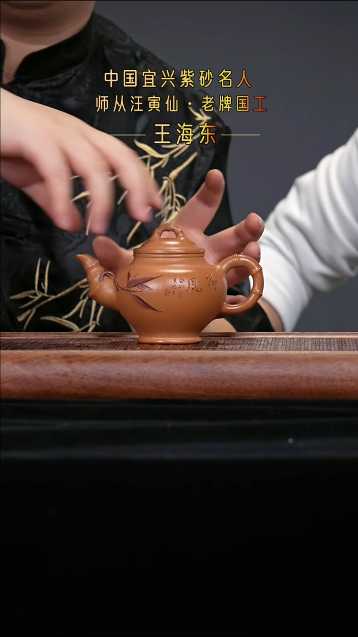 宜兴原矿高端紫砂景舟五色蟹黄段320cc