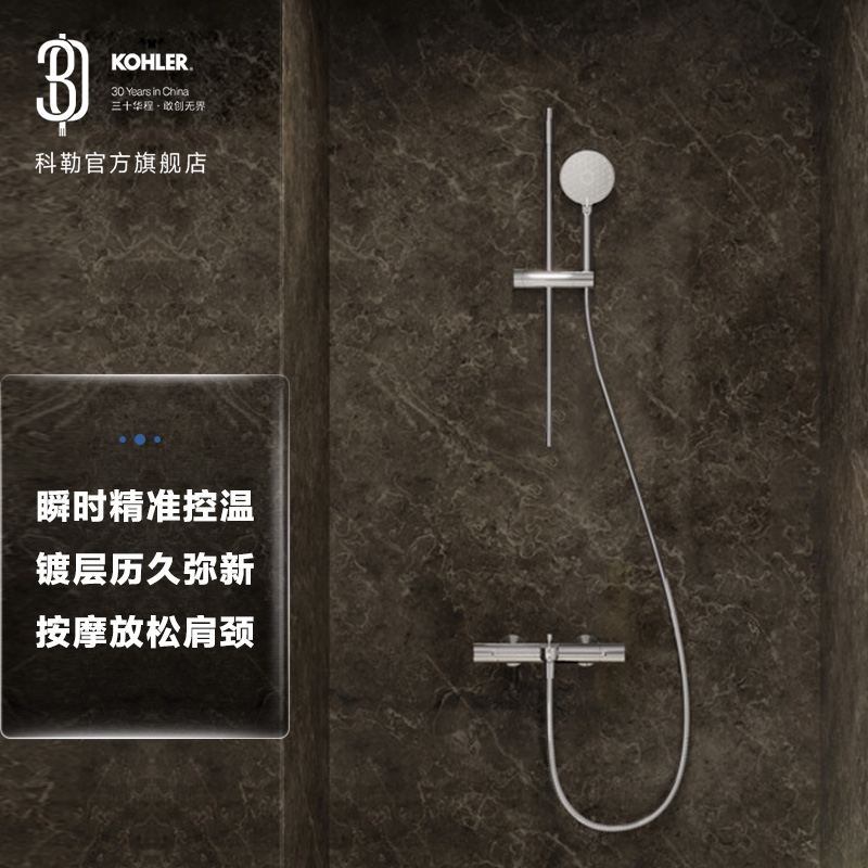 KOHLER/科勒珂灵挂墙式恒温浴缸花洒龙头-抛光镀铬原色黑33085