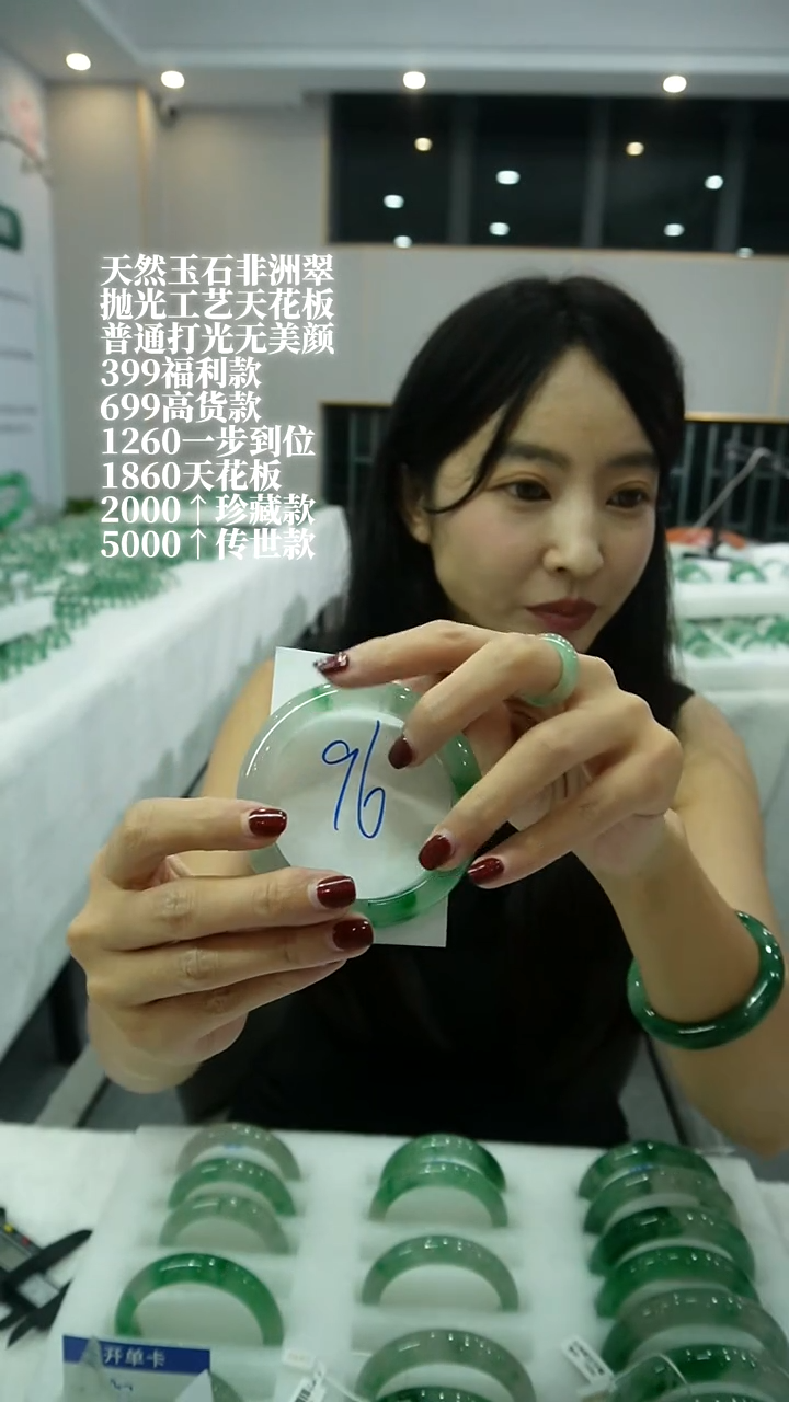 石英质玉（非洲翠）手镯未镶嵌96