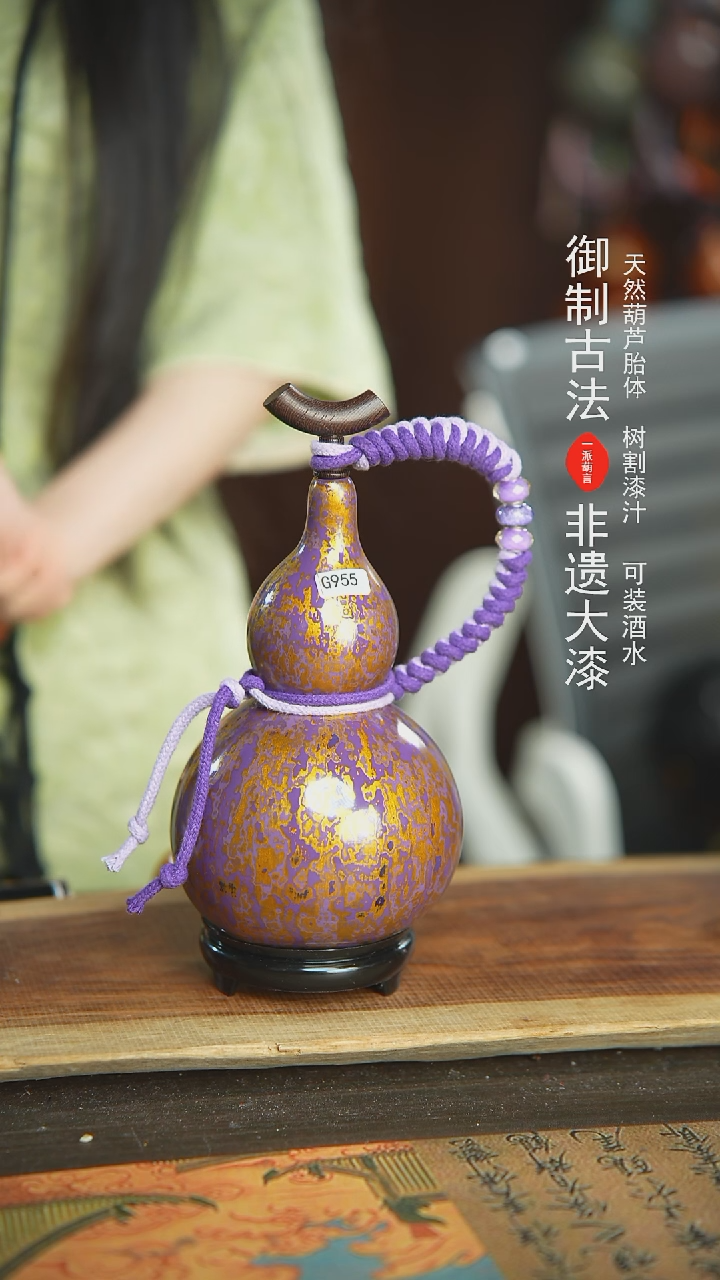 【闪购商品】955号新年福利非遗漆器酒葫芦