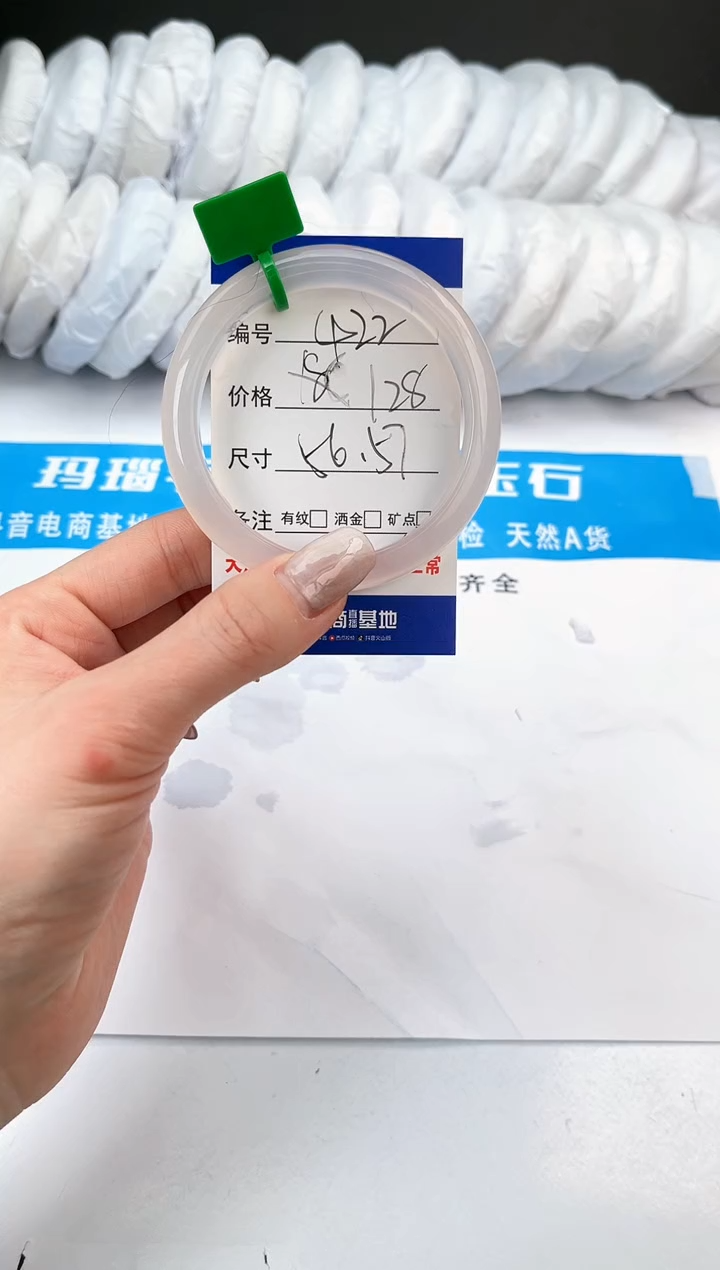 【闪购商品】玛瑙/玉髓手镯未镶嵌422-荔绿牌-57