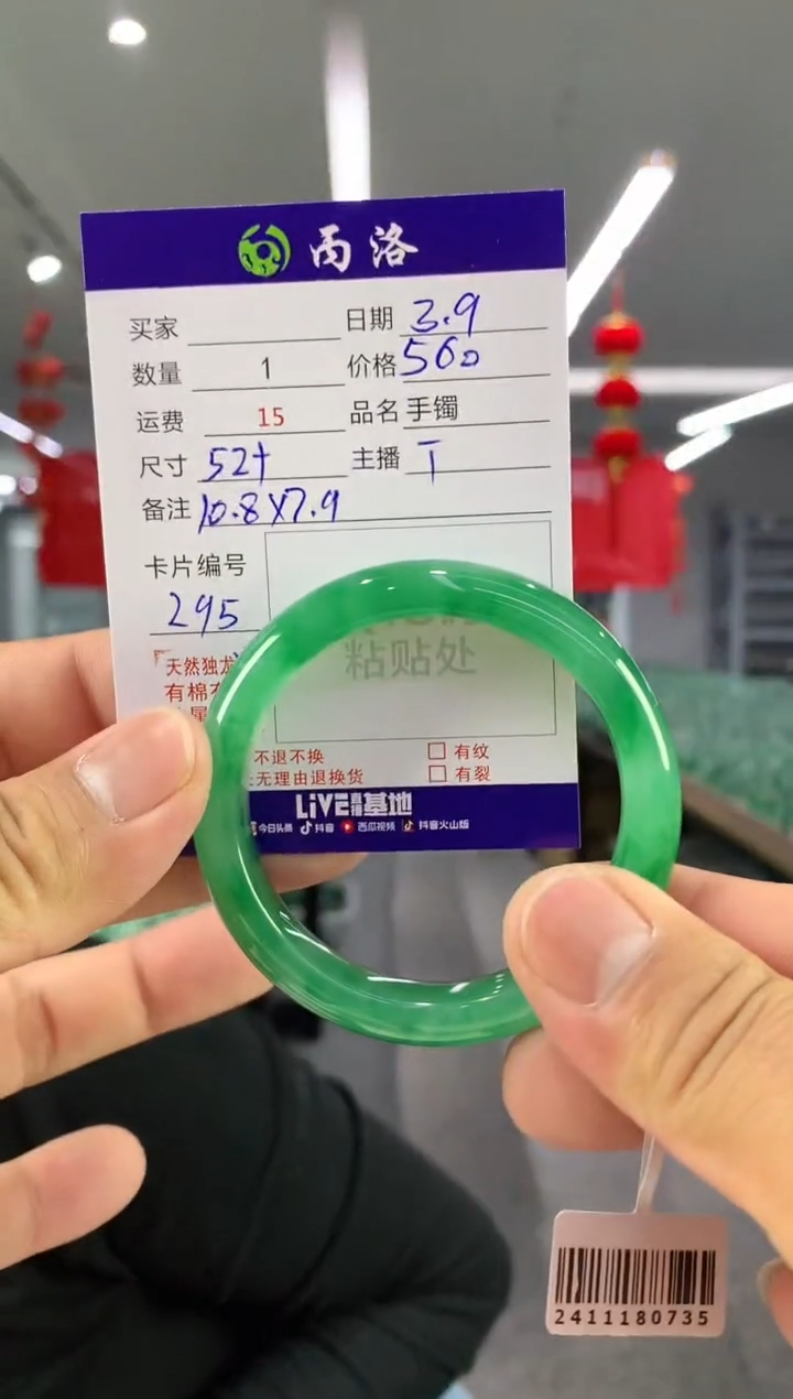 【闪购商品】石英质玉手镯未镶嵌手镯