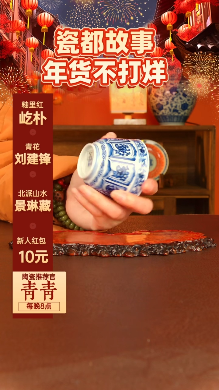 【闪购商品】景德镇手工手绘陶瓷