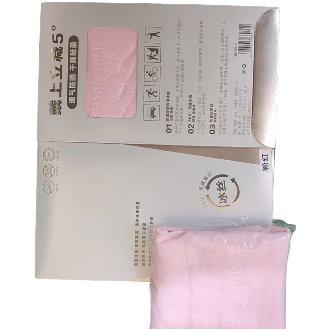 准新品  （肌）粉色冰袖 发2包