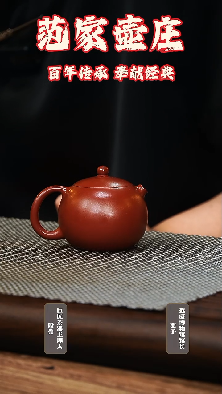 茶壶紫砂西施 大生大红袍