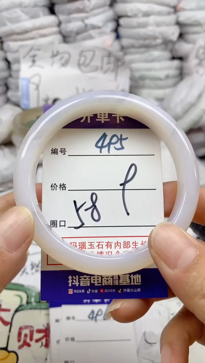 手镯玛瑙/玉髓未镶嵌495