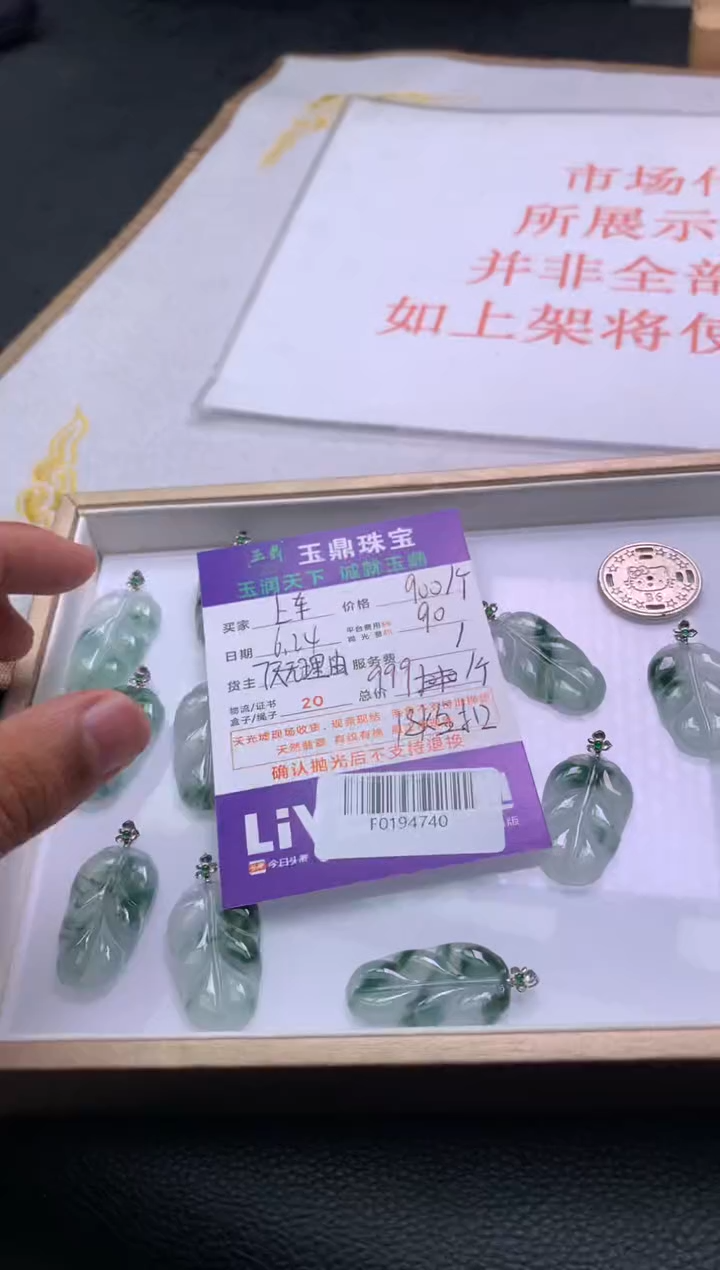 翡翠18K金镶嵌吊坠(不含链)多样性发其一-F0194740