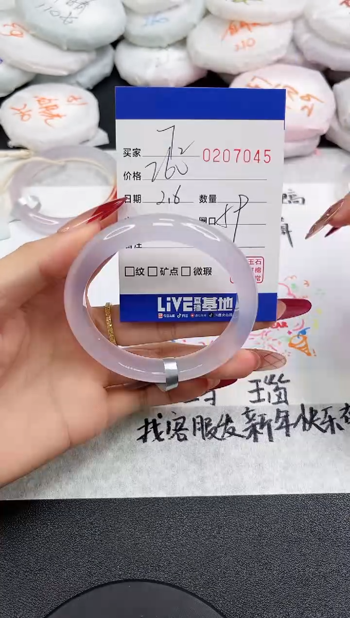 【闪购商品】玛瑙/玉髓手镯未镶嵌7045