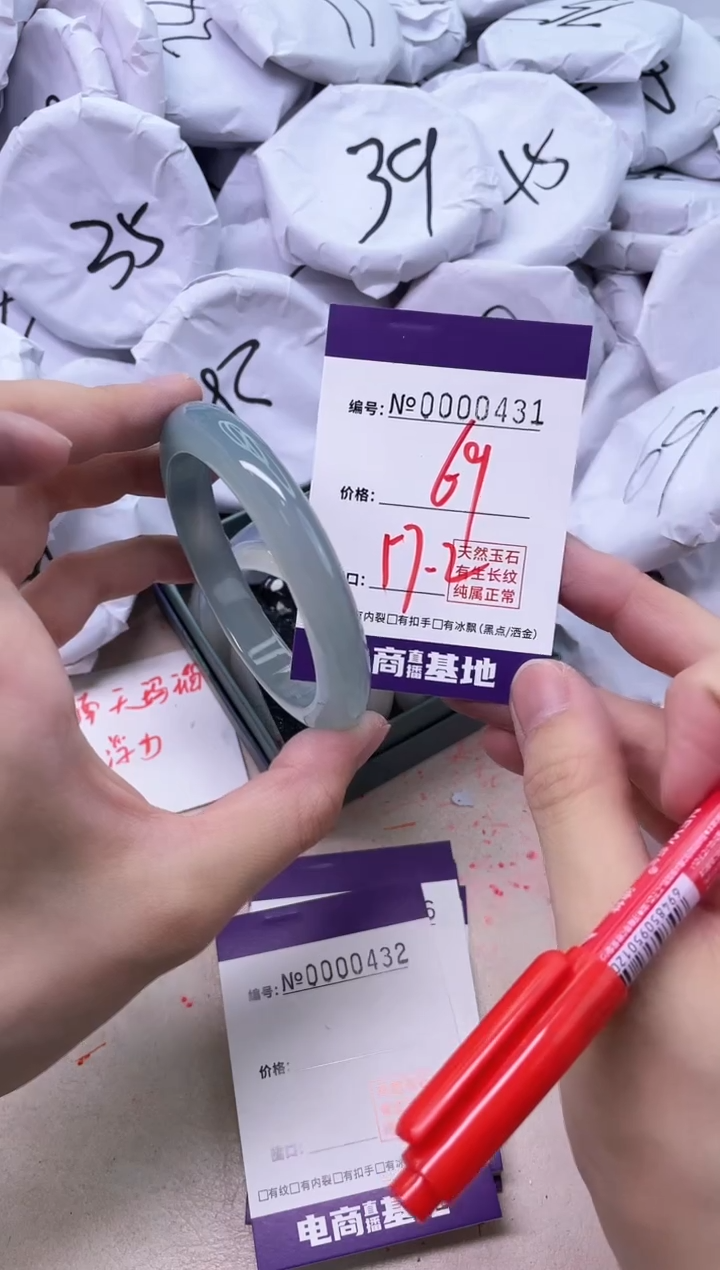 【闪购商品】玛瑙/玉髓手镯未镶嵌431