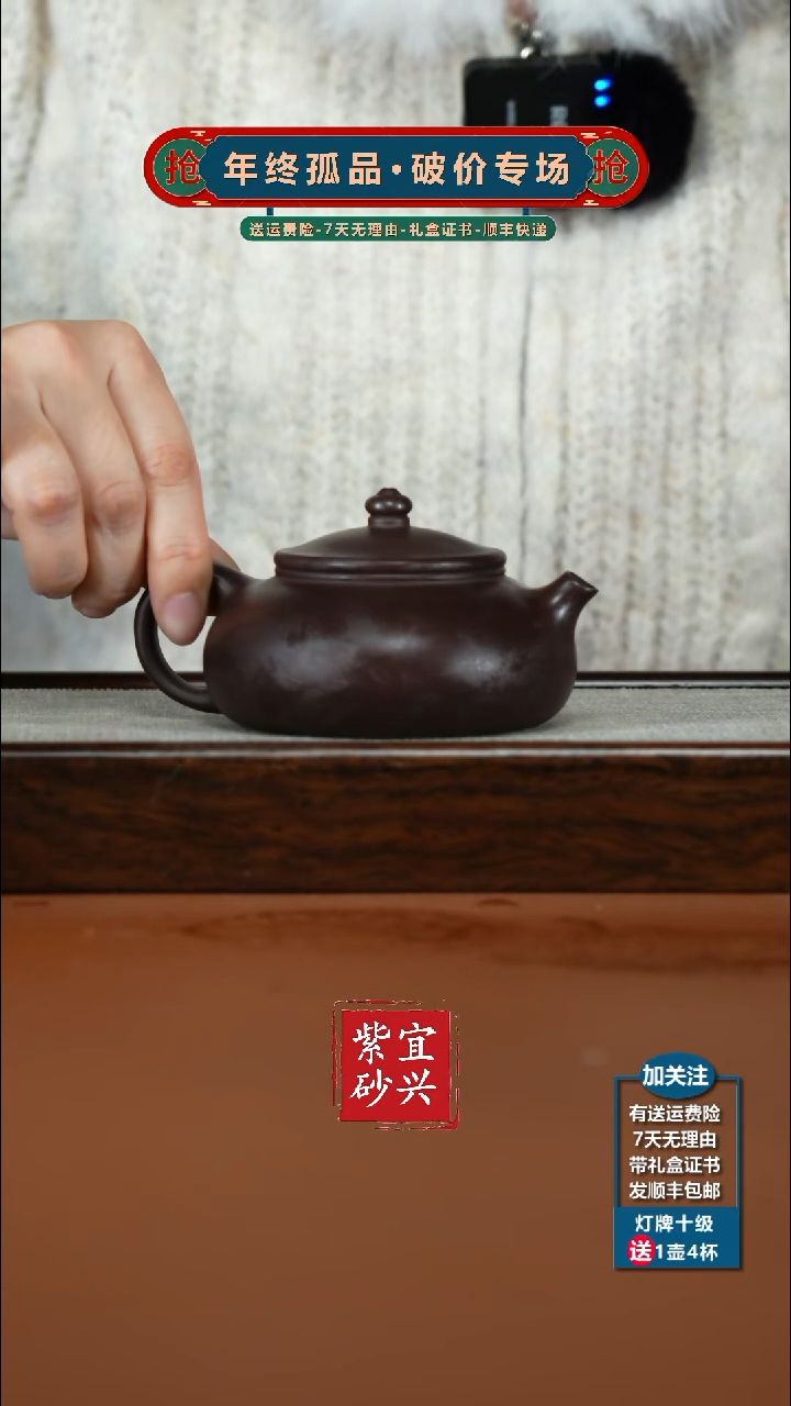 茶壶紫砂蒋静明赤龙血砂光素寒江200CC