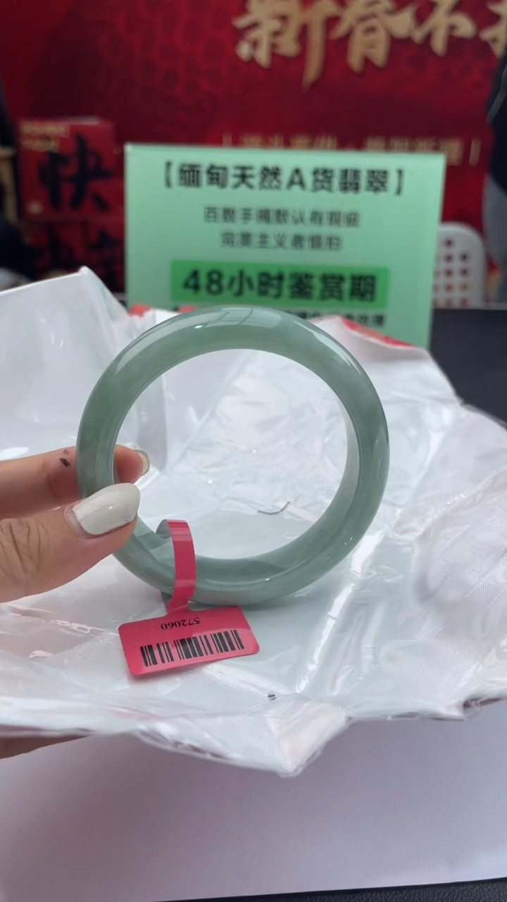 【闪购商品】翡翠手镯未镶嵌7翡翠手镯