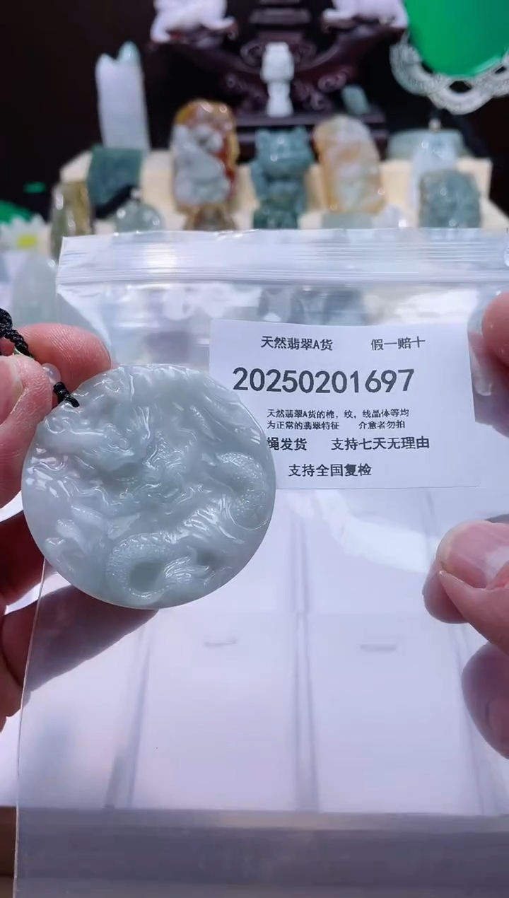 【闪购商品】翡翠颈饰未镶嵌闪购商品8号店20025002006