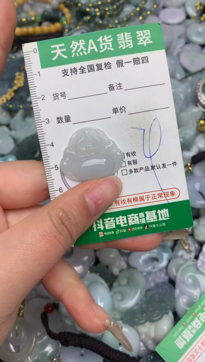 【闪购商品】翡翠颈饰未镶嵌天然缅甸A货翡翠吊坠