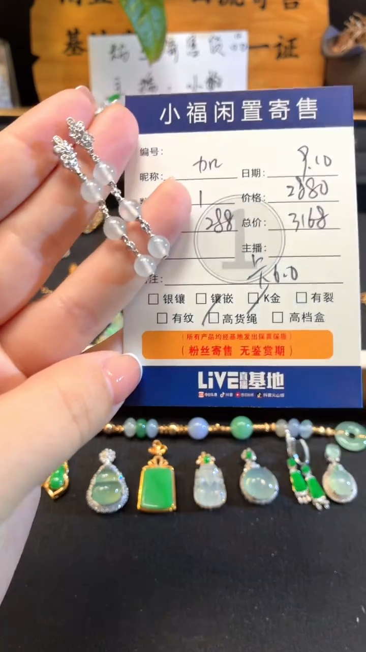 18K金镶嵌翡翠耳饰加****间耳饰