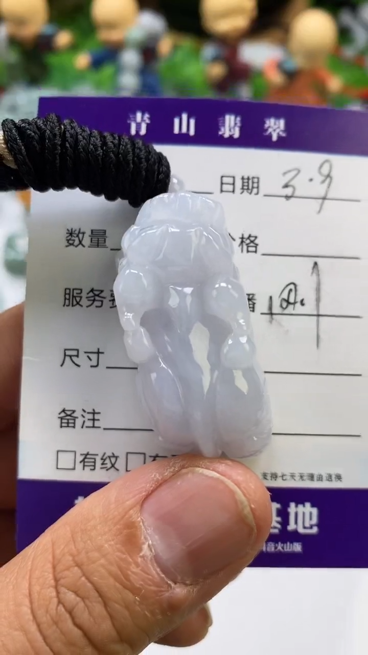 【闪购商品】翡翠颈饰未镶嵌多人如意貔貅