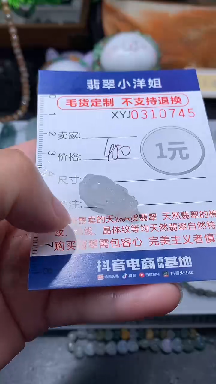 未镶嵌定制翡翠毛货商品/不退换//0745