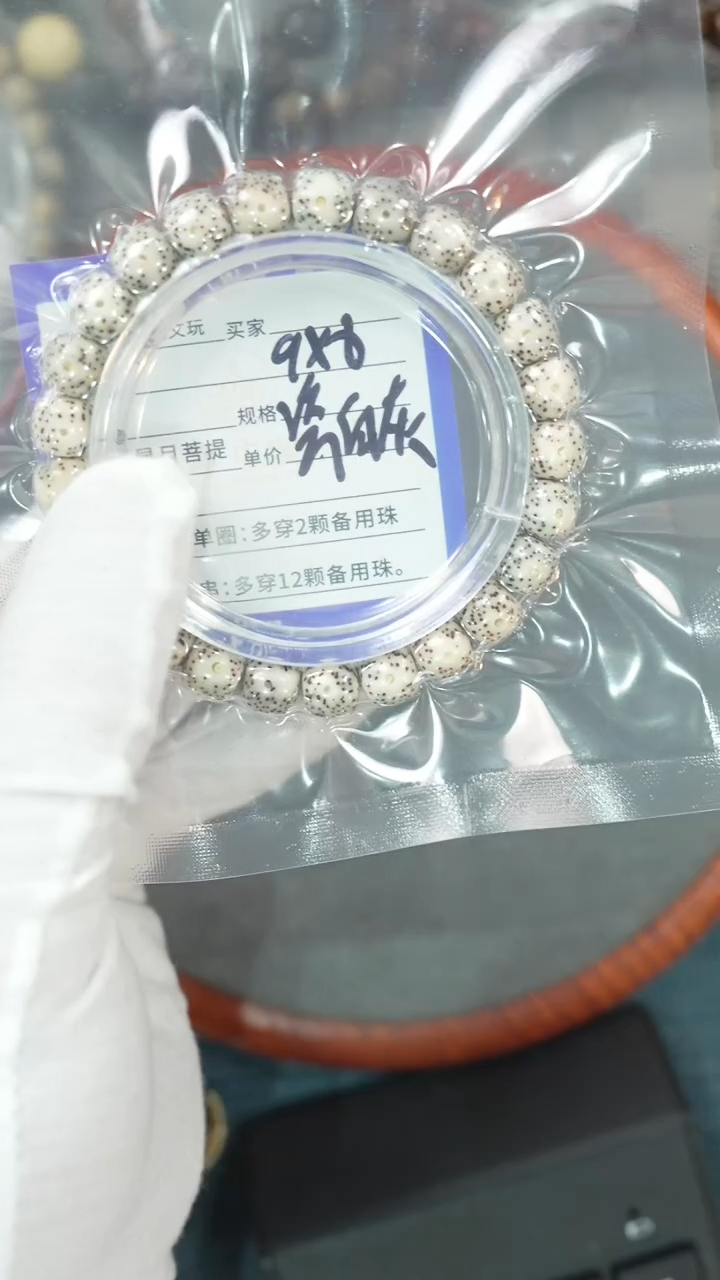 【闪购商品】星月菩提吊坠净庄阁文玩