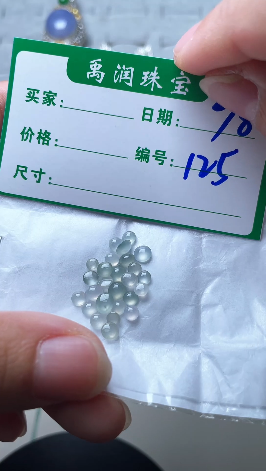 翡翠散珠未镶嵌缅甸天然翡翠A货