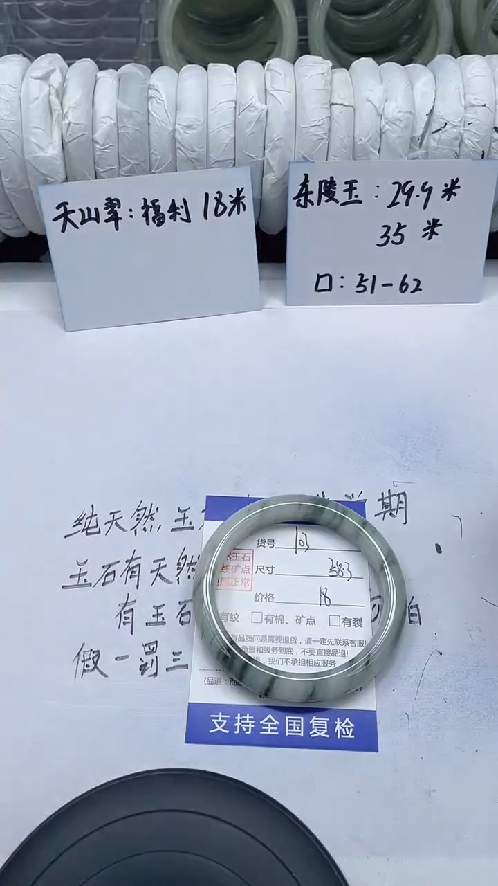 未镶嵌手镯石英质玉103-58/59