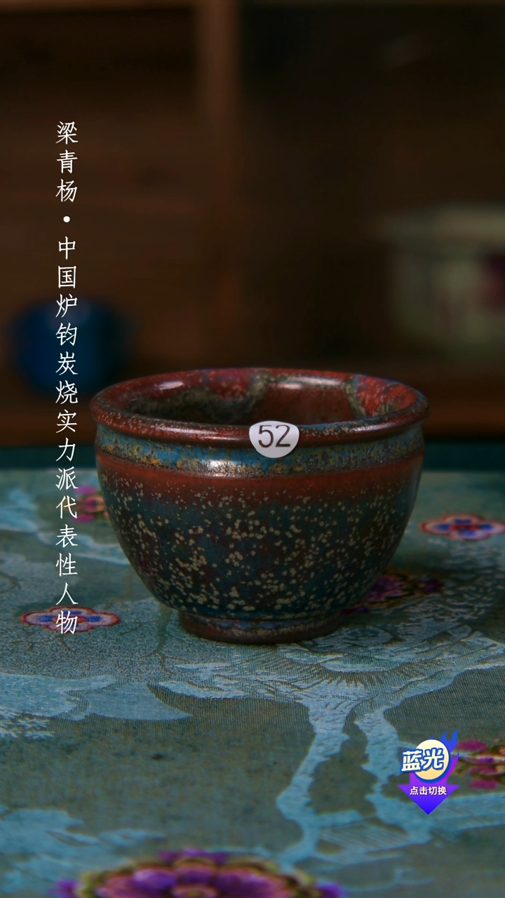 T*L高端茶器-（小鸡窝窑）孤品级-梁青杨炭烧茶盏-珍藏版