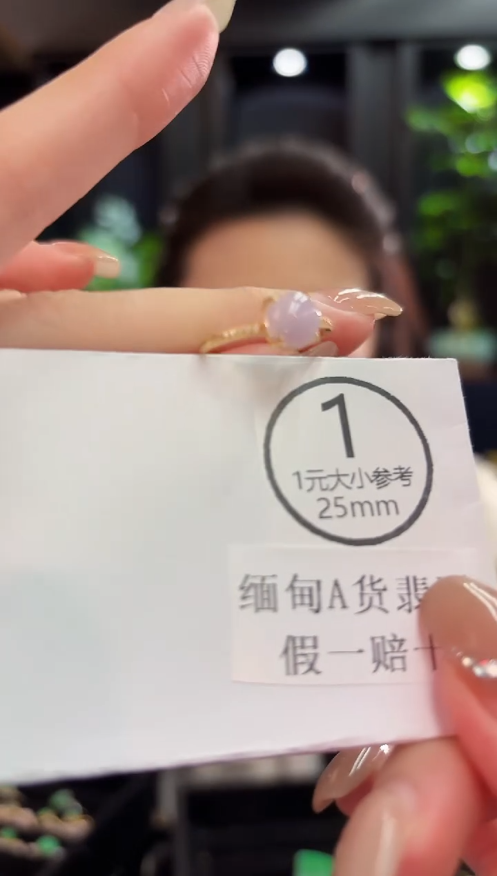 未镶嵌戒指翡翠  缅料A货/支持复检/一件