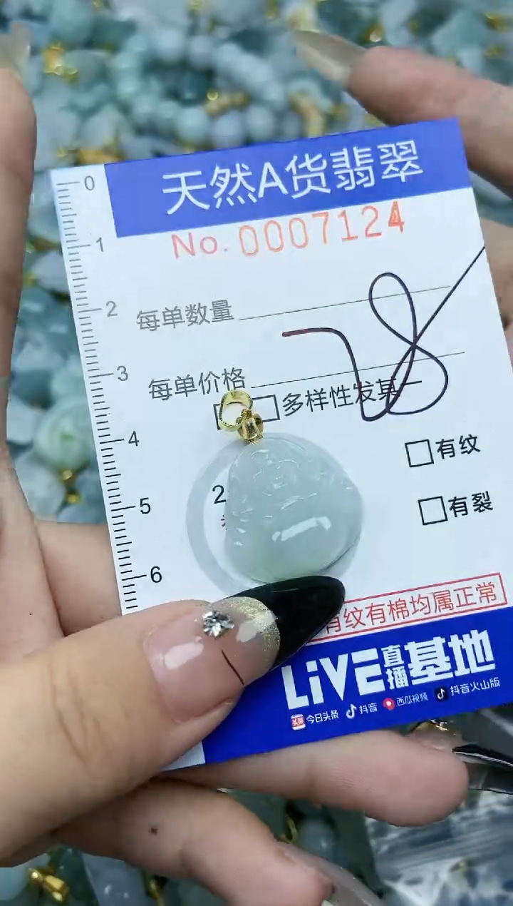 【闪购商品】翡翠颈饰未镶嵌天然A货翡翠