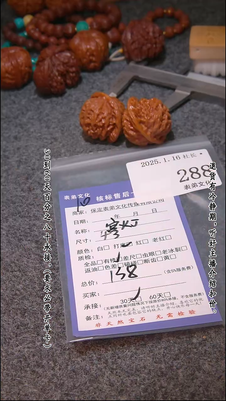 【闪购商品】文玩核桃吊坠288宫灯