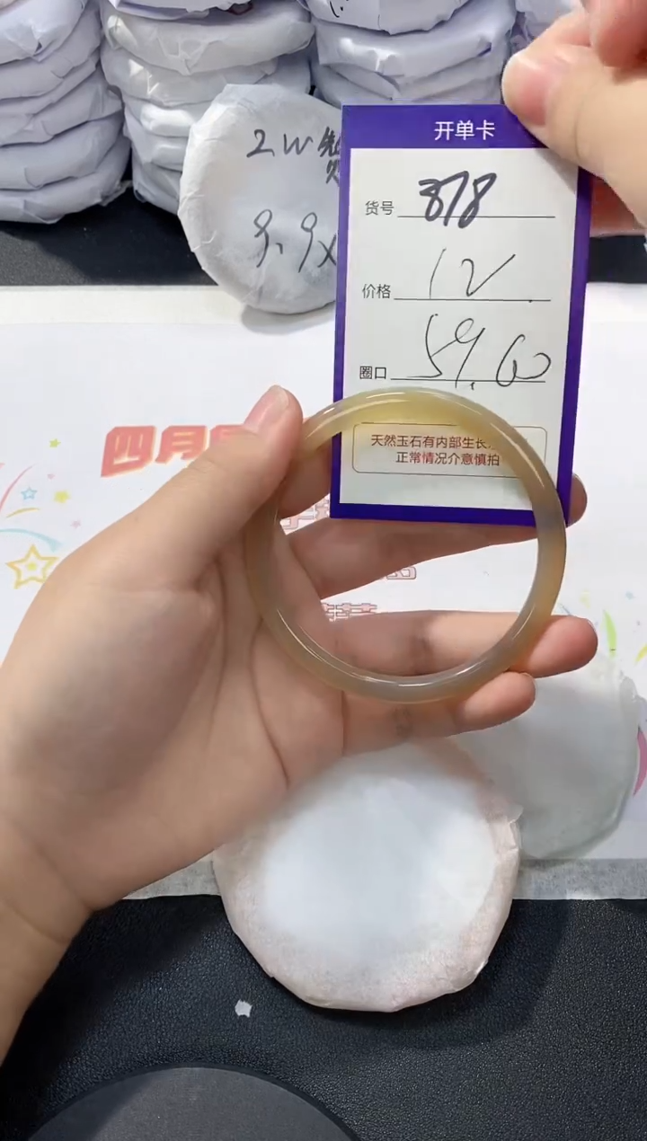 玛瑙/玉髓手镯未镶嵌878
