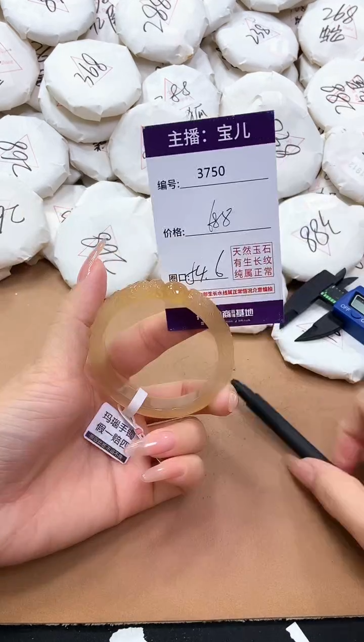 【闪购商品】玛瑙/玉髓手镯未镶嵌3750