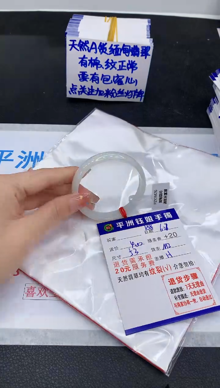 翡翠手镯未镶嵌11111111111