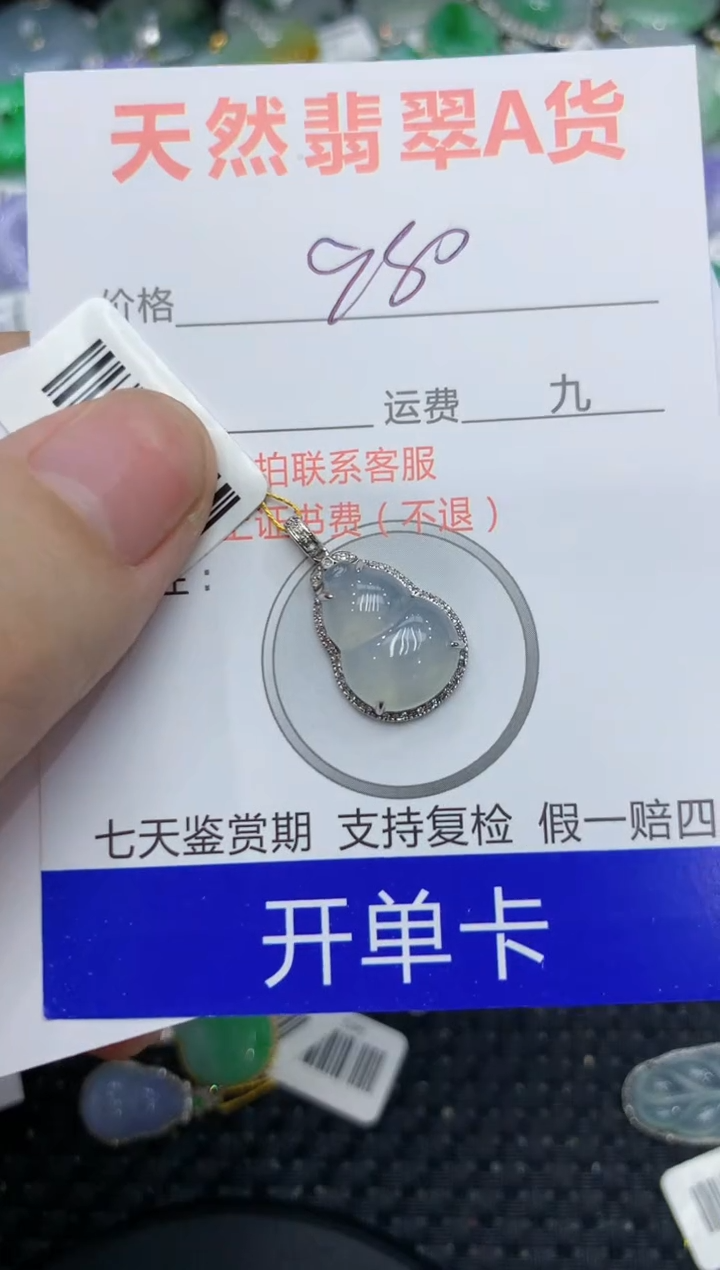 【闪购商品】翡翠颈饰18K金镶嵌111111111111