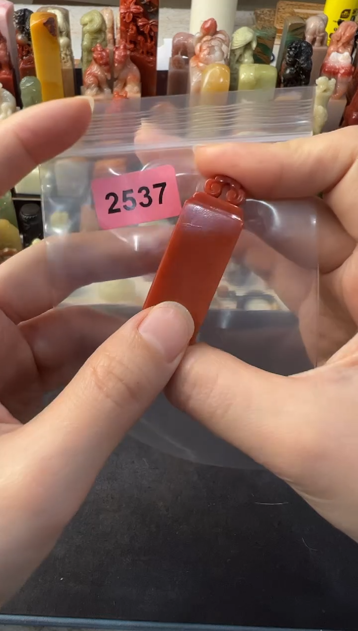 【闪购商品】青田石其他编号编号2537包四字