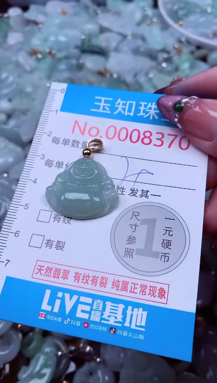 吊坠(不含链)未镶嵌翡翠8370