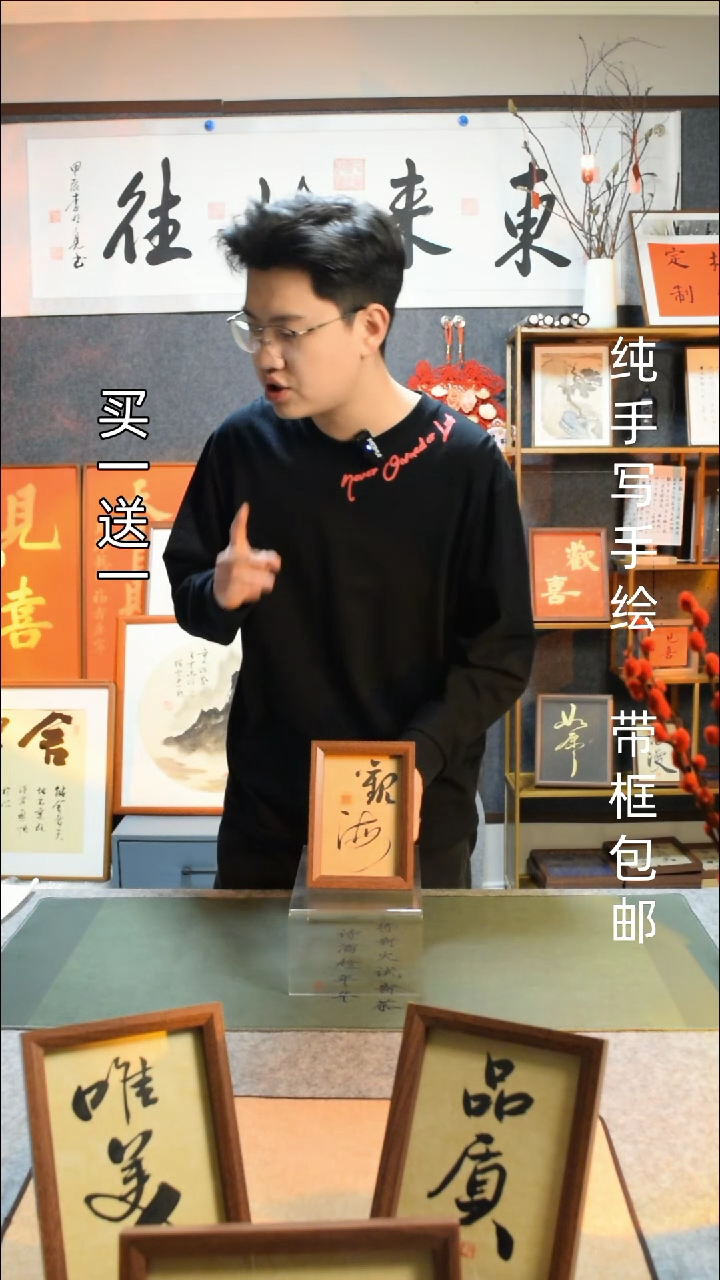 【闪购商品】书法观海  6寸文创摆台