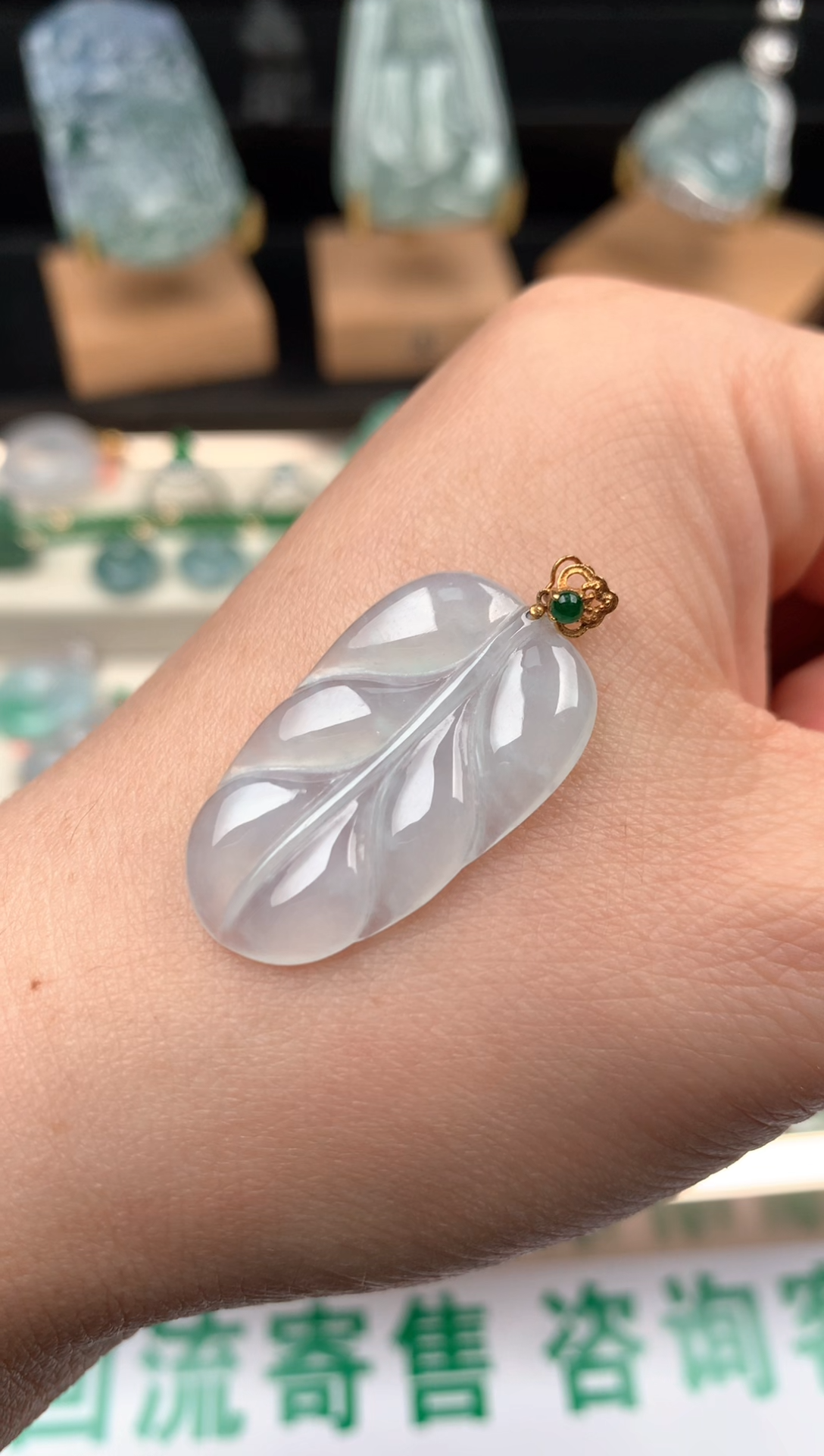 颈饰18K金镶嵌翡翠吊坠